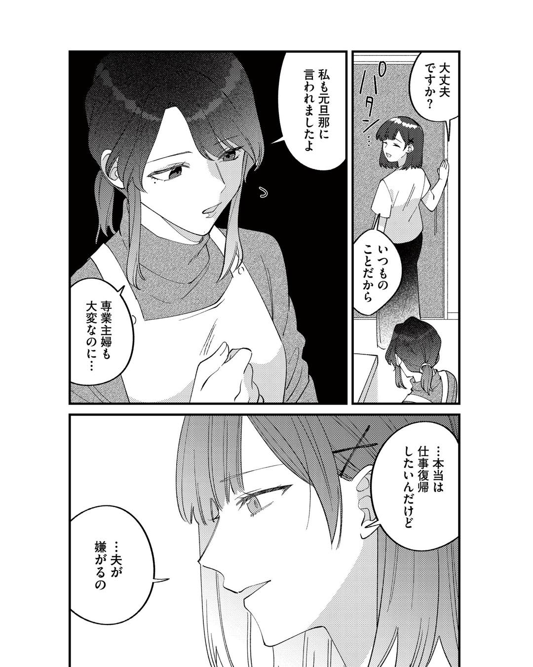 https://sub.reacomi.com/ig_ママ友クラッシャー_019.jpg