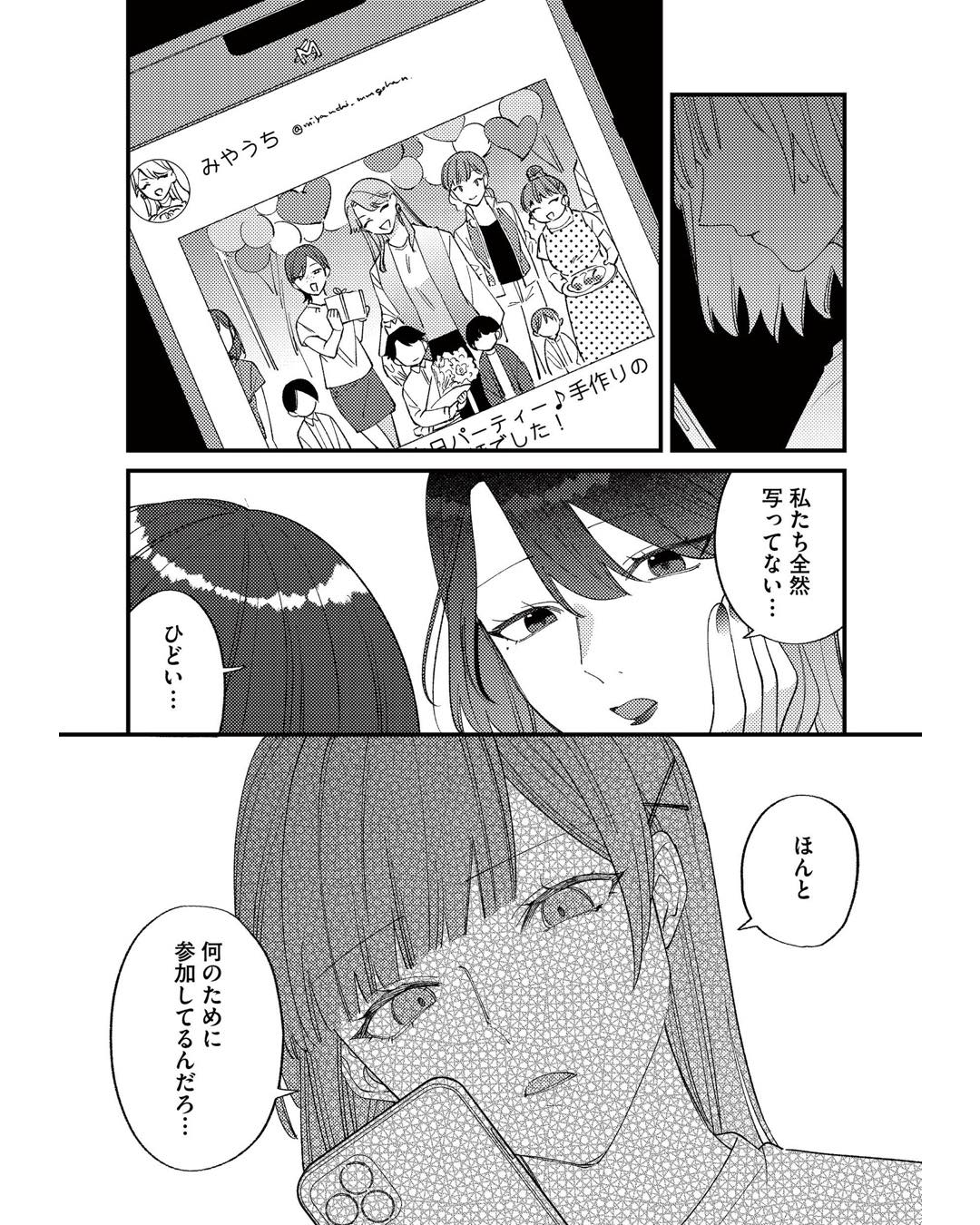 https://sub.reacomi.com/ig_ママ友クラッシャー_021.jpg