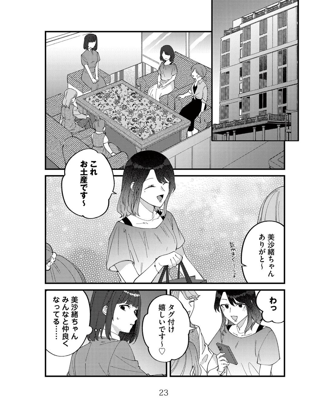 https://sub.reacomi.com/ig_ママ友クラッシャー_022.jpg