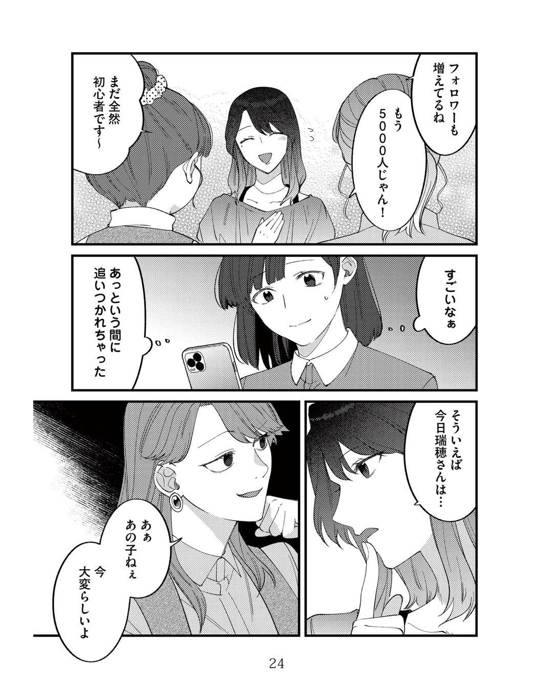 https://sub.reacomi.com/ig_ママ友クラッシャー_023.jpg