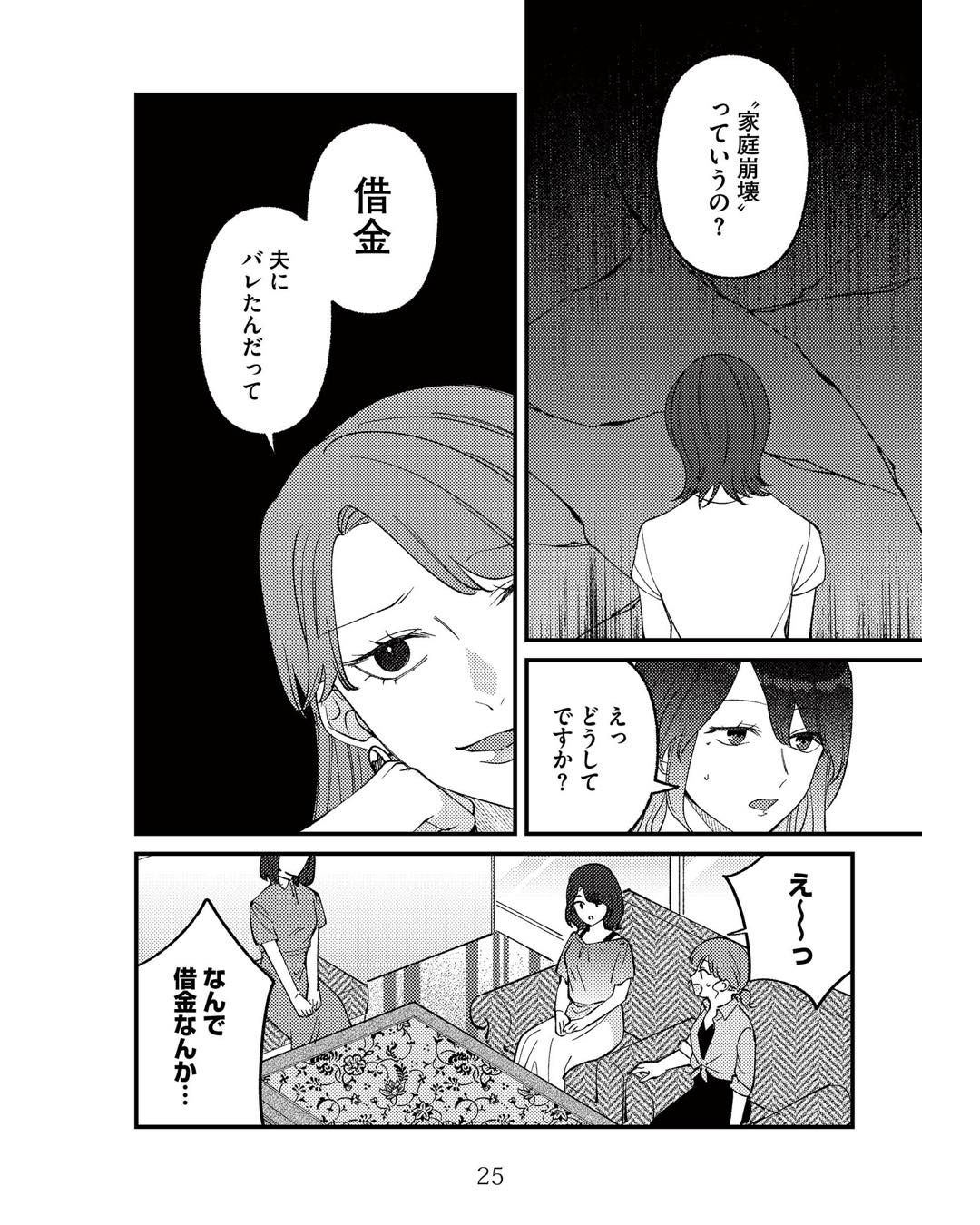 https://sub.reacomi.com/ig_ママ友クラッシャー_024.jpg