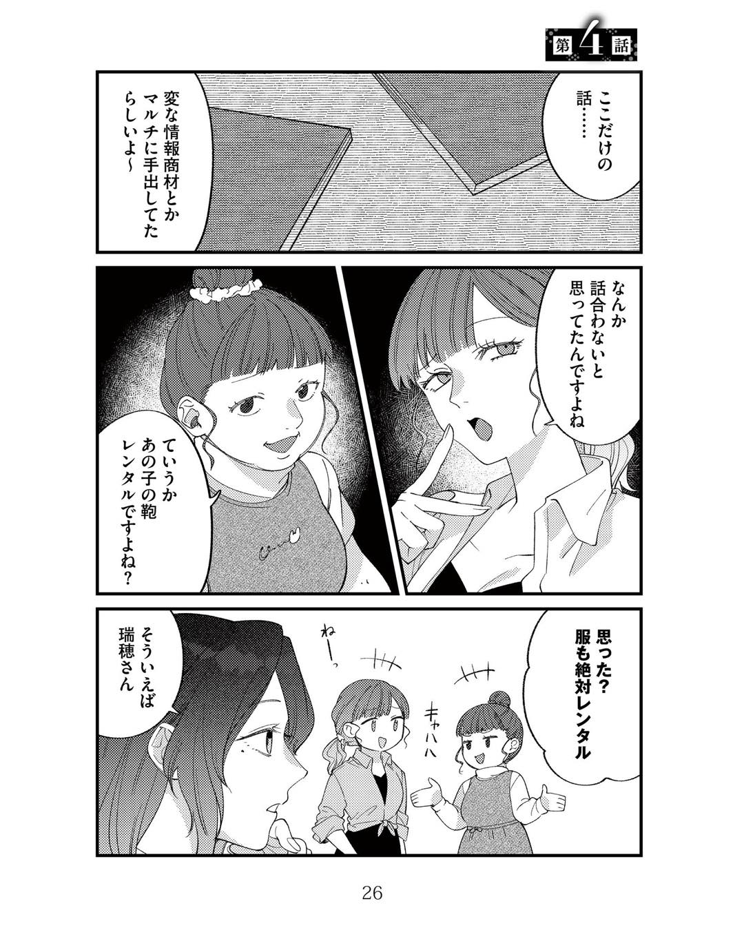 https://sub.reacomi.com/ig_ママ友クラッシャー_025.jpg