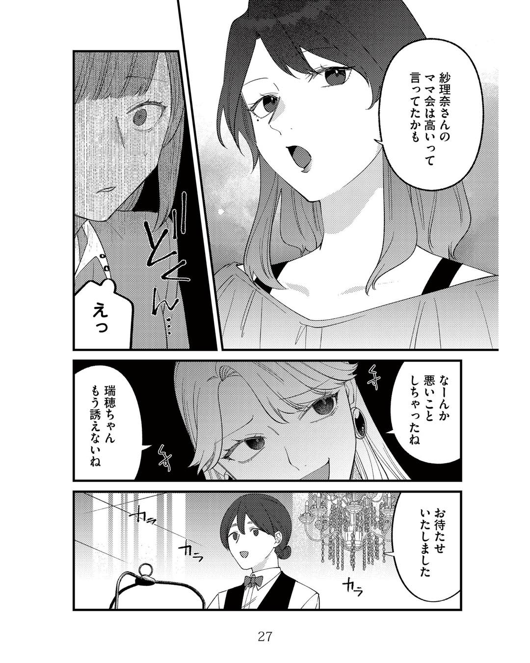 https://sub.reacomi.com/ig_ママ友クラッシャー_026.jpg