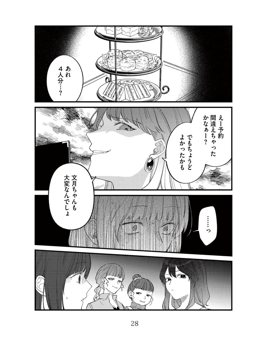 https://sub.reacomi.com/ig_ママ友クラッシャー_027.jpg