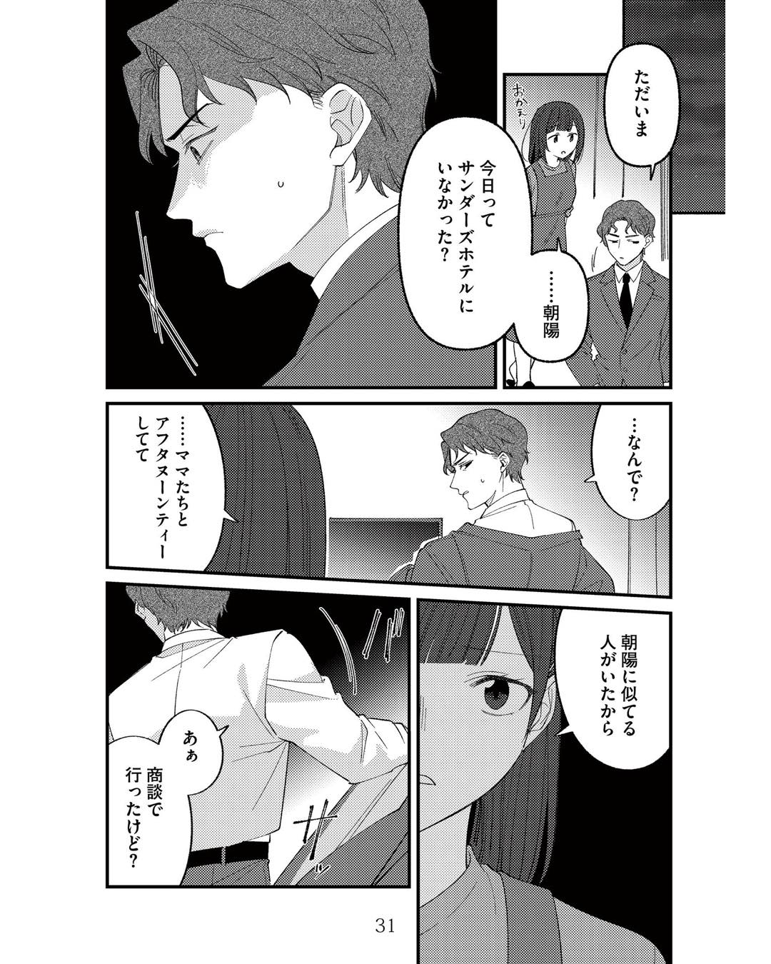 https://sub.reacomi.com/ig_ママ友クラッシャー_030.jpg