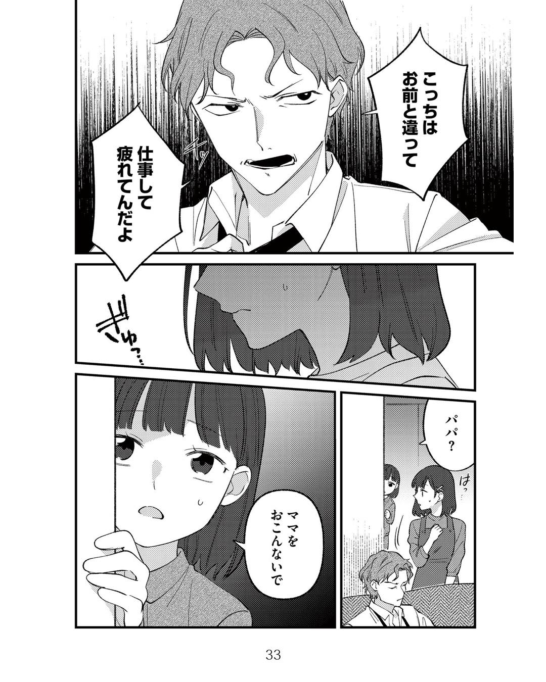 https://sub.reacomi.com/ig_ママ友クラッシャー_032.jpg