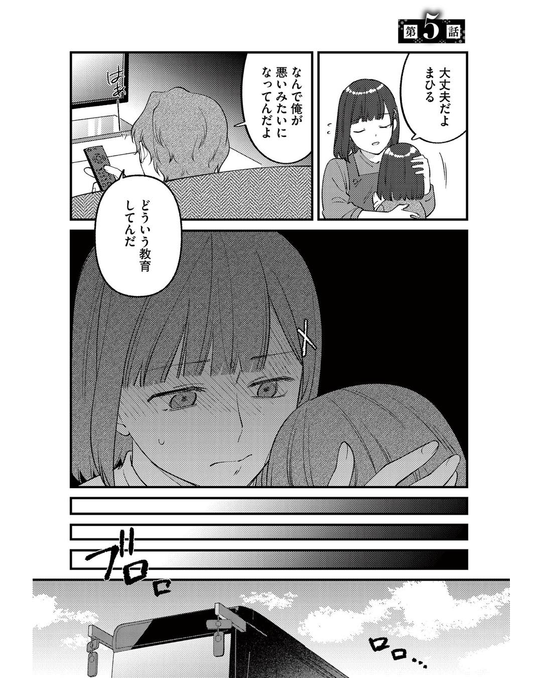 https://sub.reacomi.com/ig_ママ友クラッシャー_033.jpg