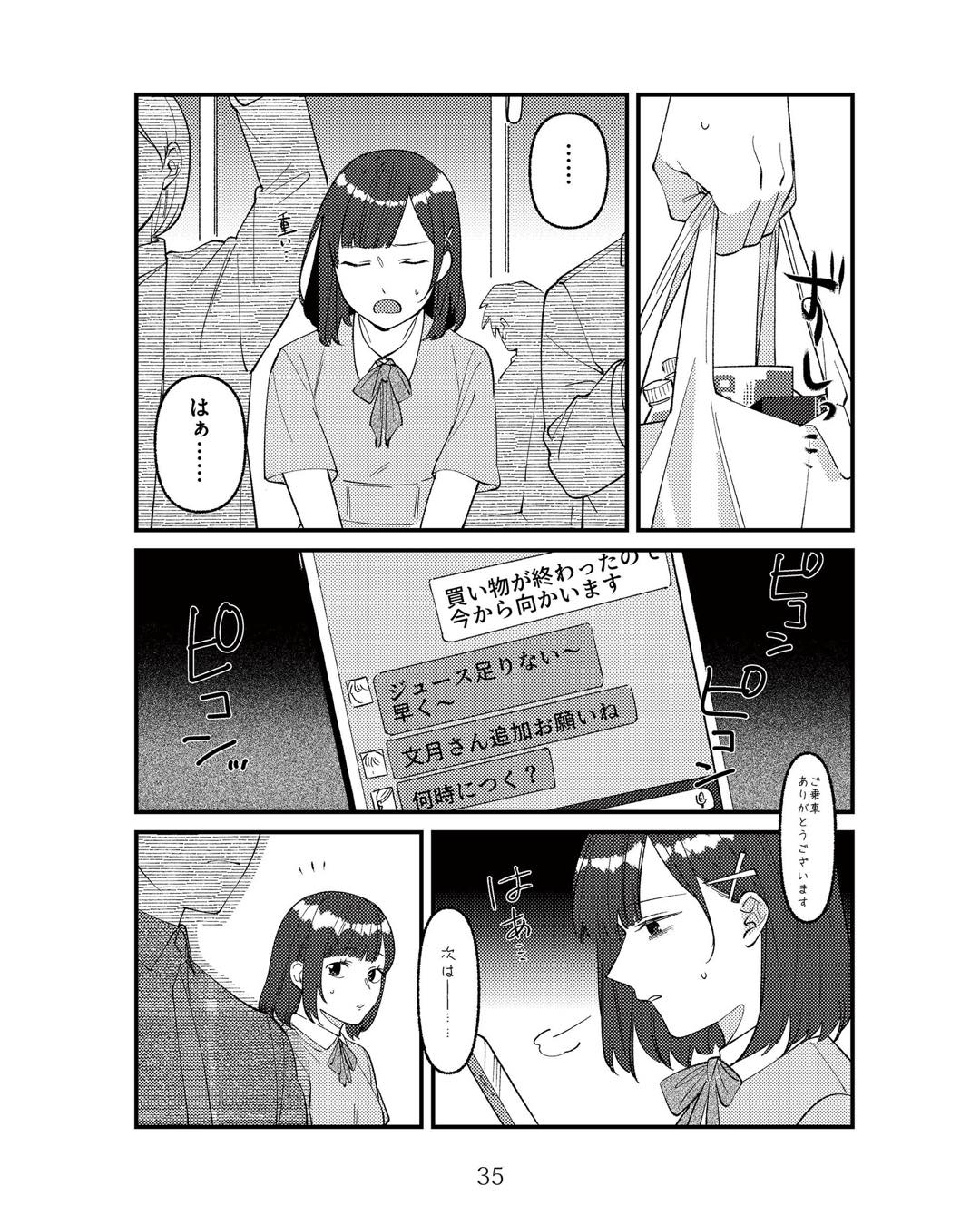 https://sub.reacomi.com/ig_ママ友クラッシャー_034.jpg