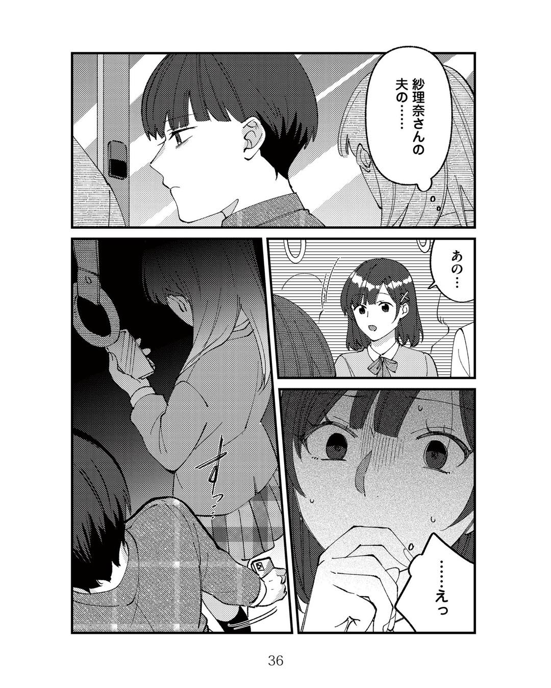 https://sub.reacomi.com/ig_ママ友クラッシャー_035.jpg