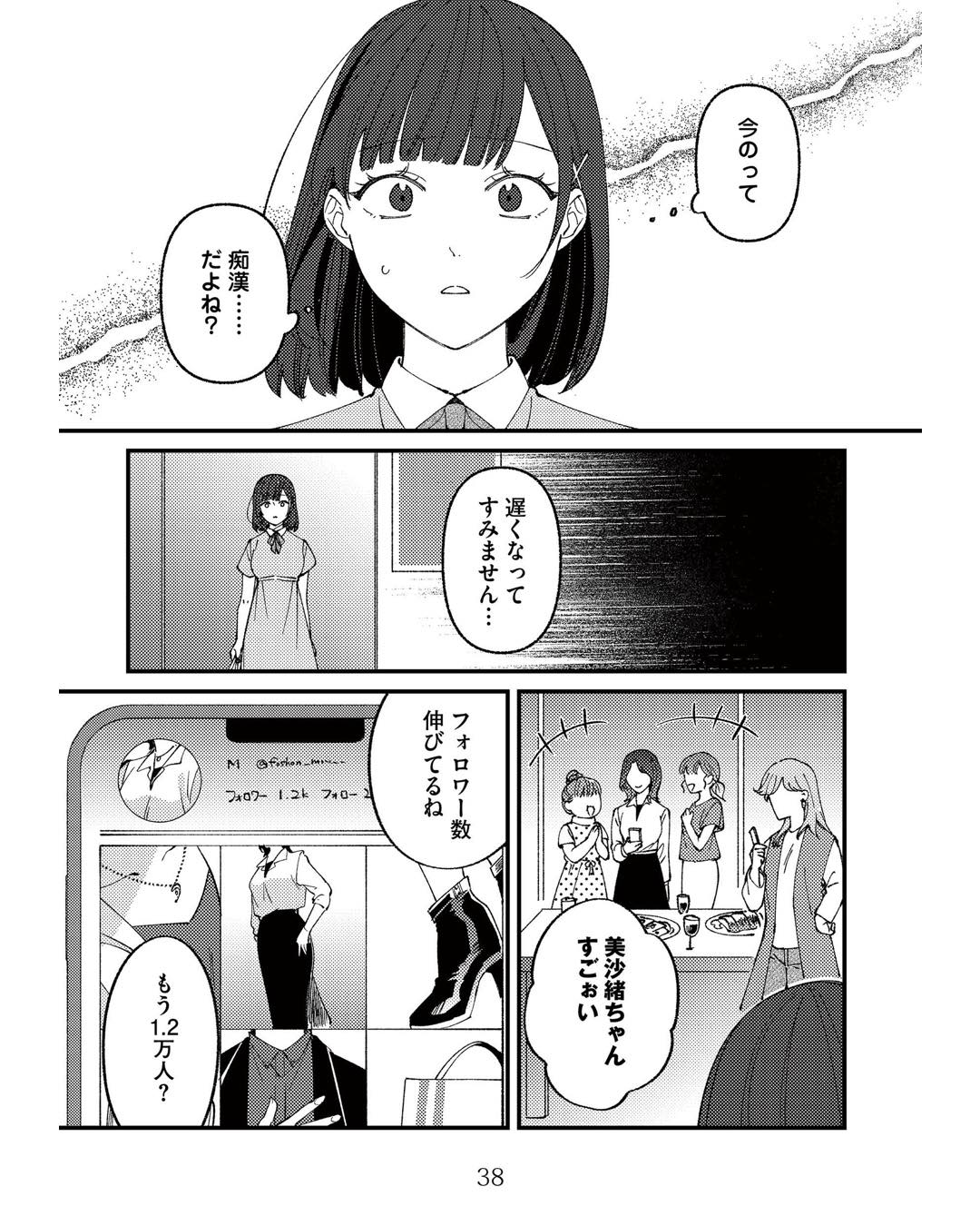 https://sub.reacomi.com/ig_ママ友クラッシャー_037.jpg