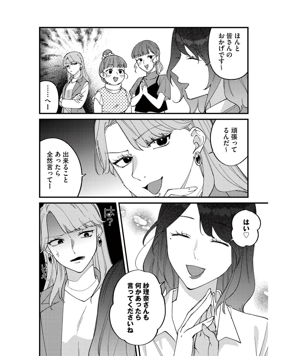 https://sub.reacomi.com/ig_ママ友クラッシャー_038.jpg
