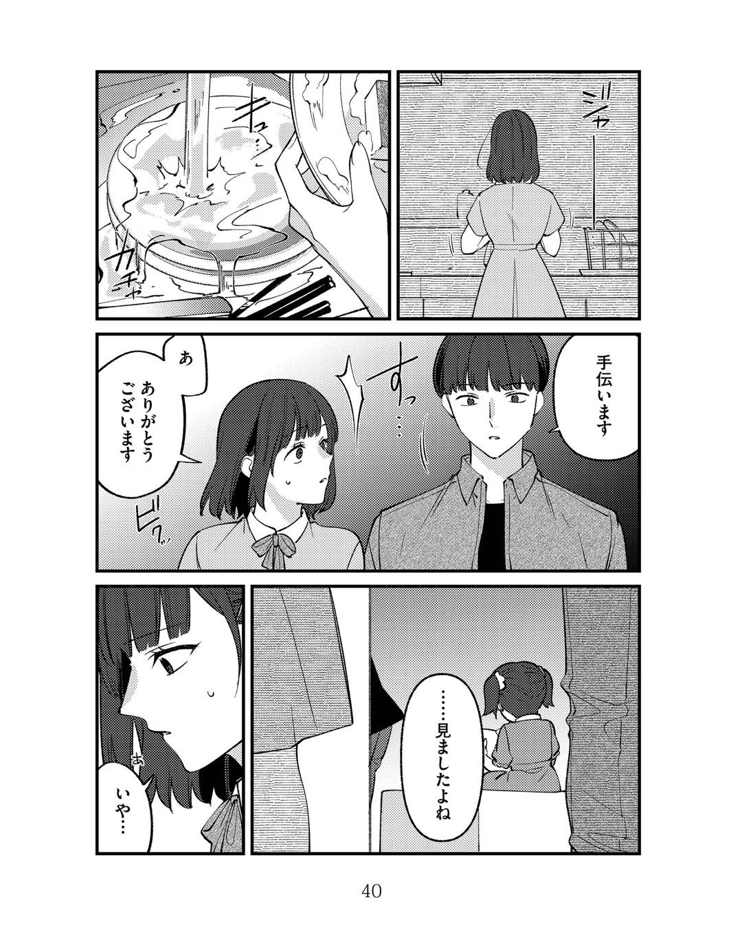 https://sub.reacomi.com/ig_ママ友クラッシャー_039.jpg
