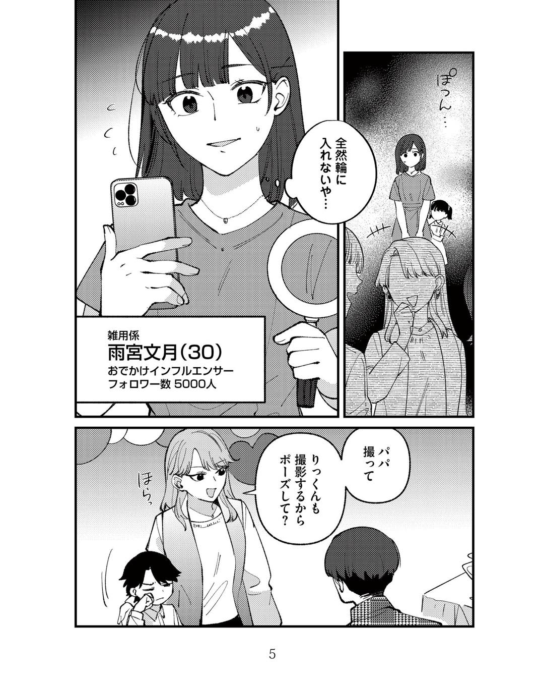 https://sub.reacomi.com/ig_ママ友クラッシャー_04.jpg