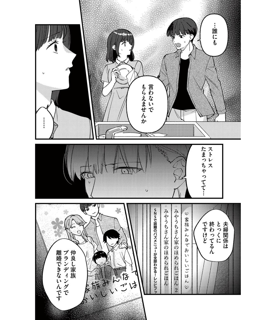 https://sub.reacomi.com/ig_ママ友クラッシャー_040.jpg
