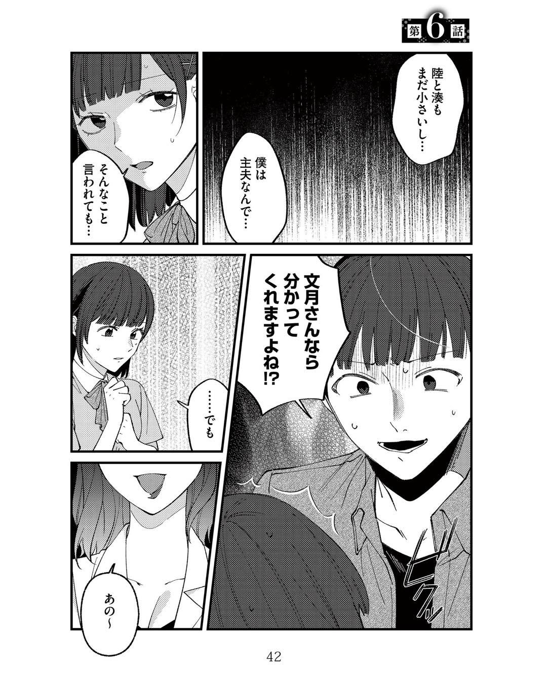 https://sub.reacomi.com/ig_ママ友クラッシャー_041.jpg