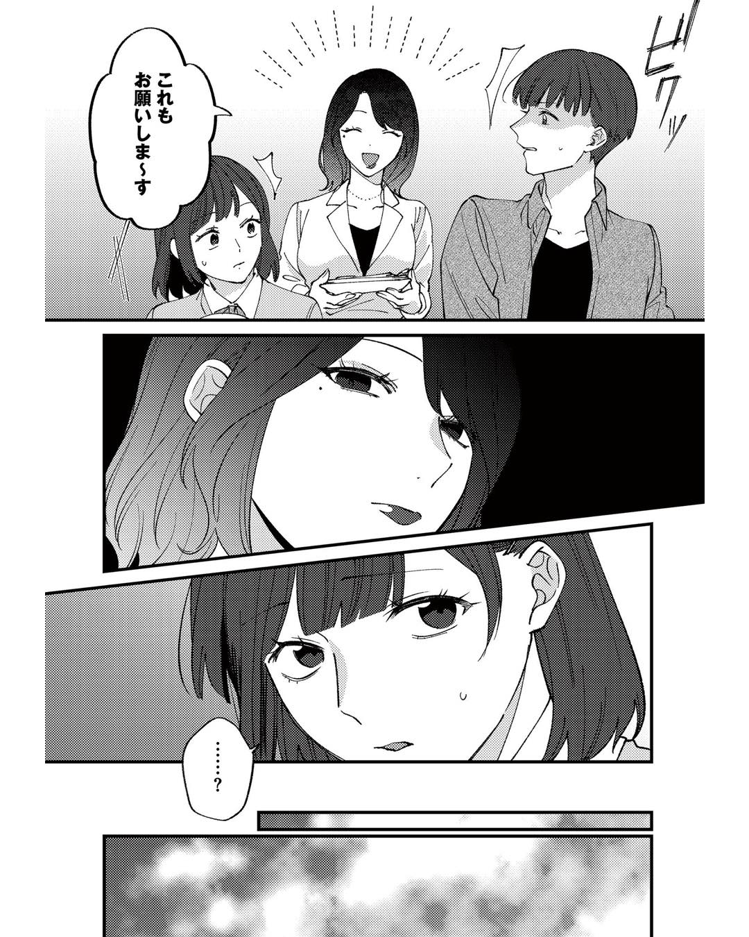 https://sub.reacomi.com/ig_ママ友クラッシャー_042.jpg