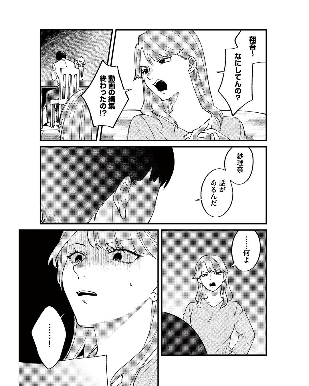 https://sub.reacomi.com/ig_ママ友クラッシャー_043.jpg