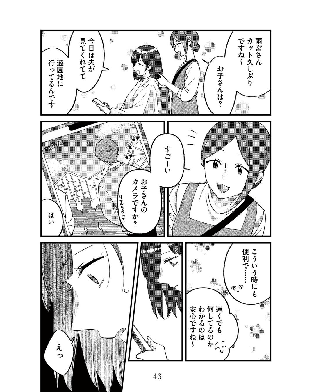 https://sub.reacomi.com/ig_ママ友クラッシャー_045.jpg