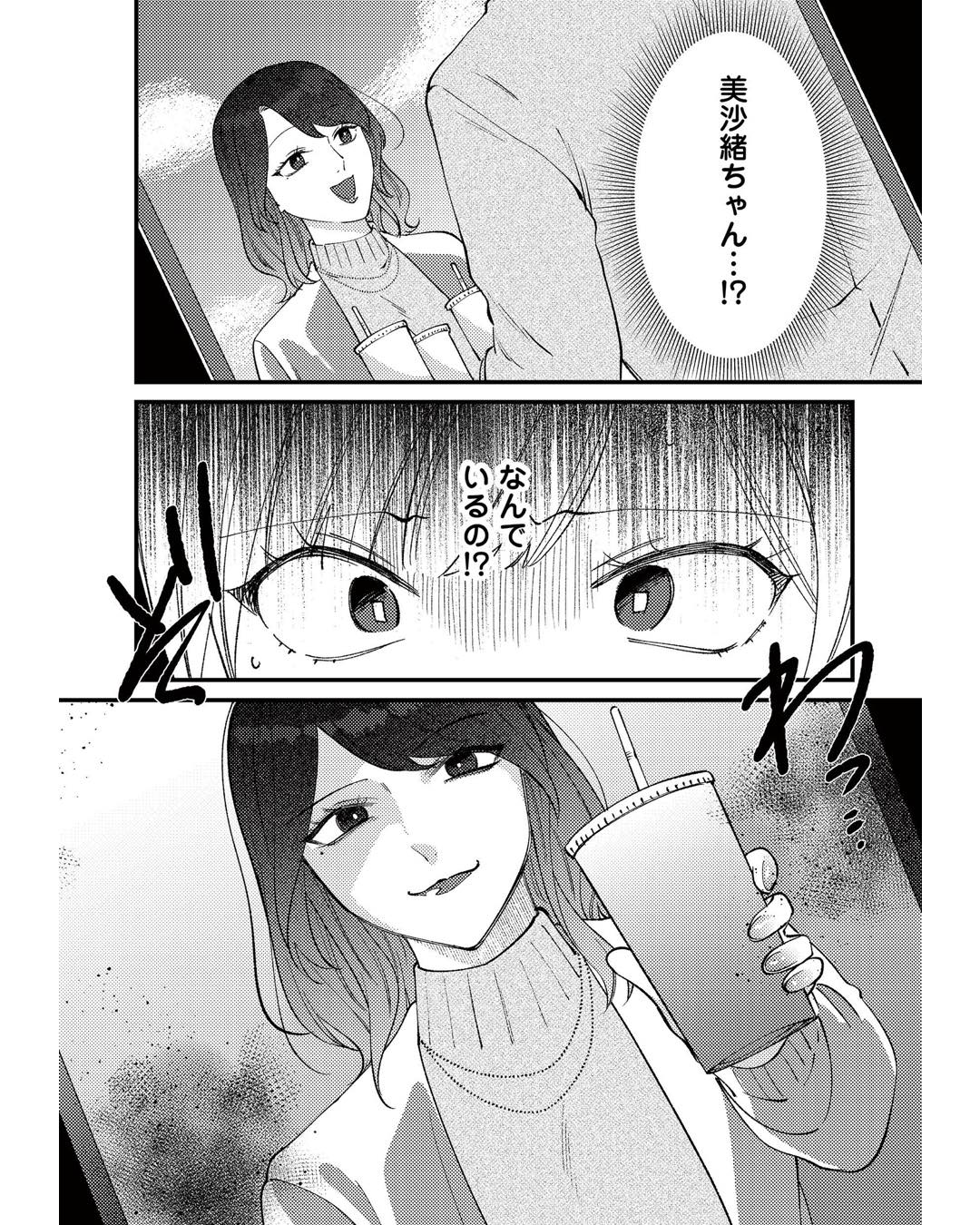 https://sub.reacomi.com/ig_ママ友クラッシャー_046.jpg