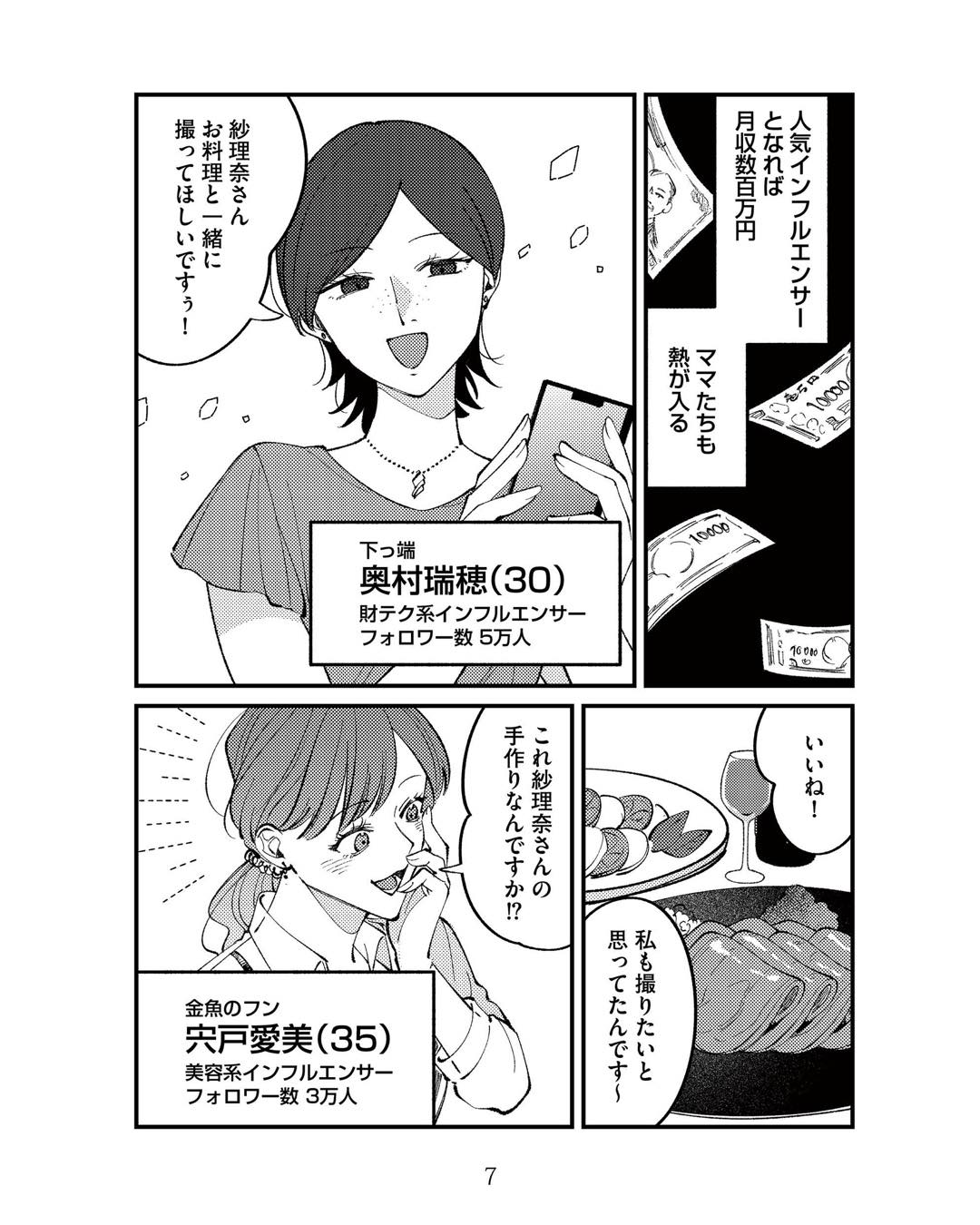 https://sub.reacomi.com/ig_ママ友クラッシャー_06.jpg
