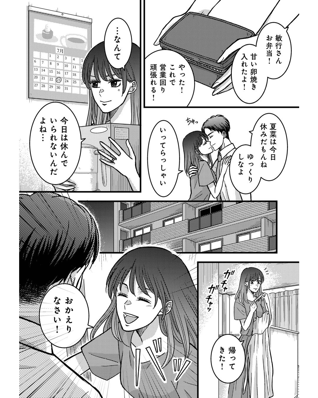 https://sub.reacomi.com/ig_夜顔_1-8話_013.jpg