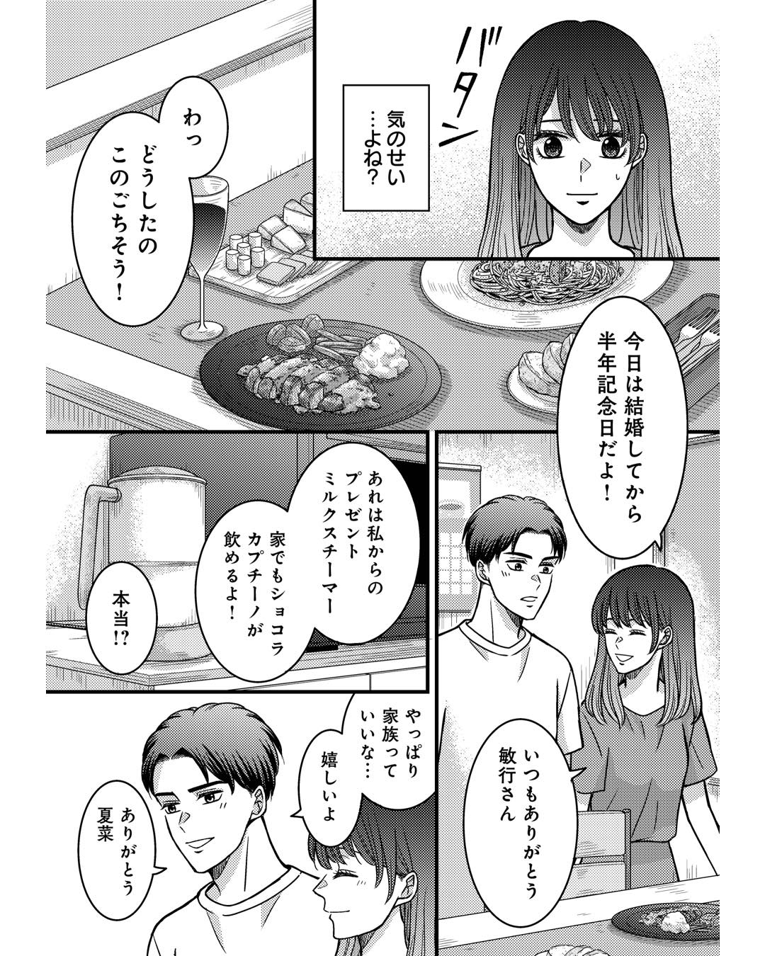 https://sub.reacomi.com/ig_夜顔_1-8話_015.jpg