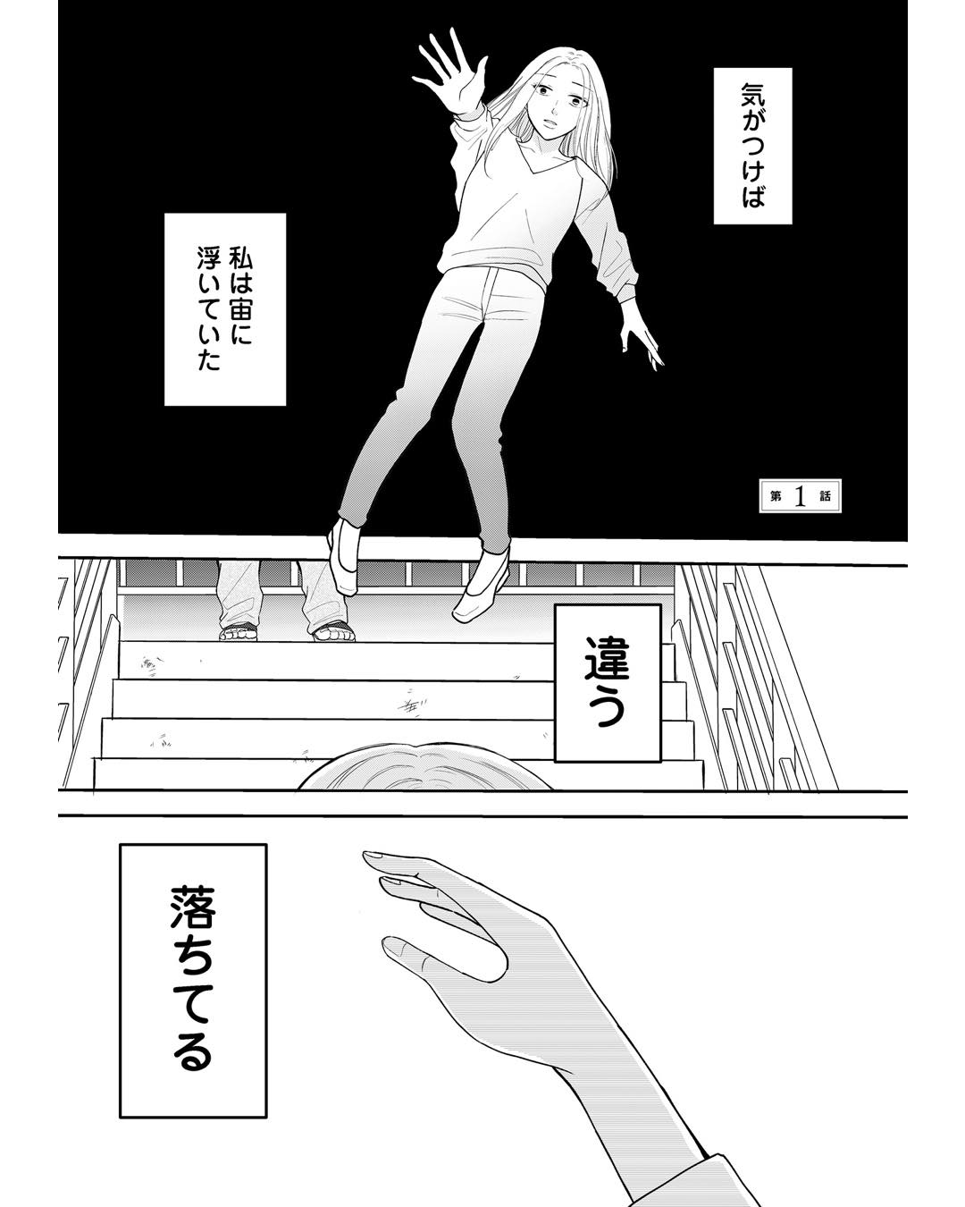 https://sub.reacomi.com/ig_夫に殺された理由_01.jpg