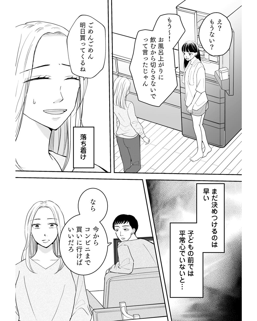 https://sub.reacomi.com/ig_夫に殺された理由_010.jpg