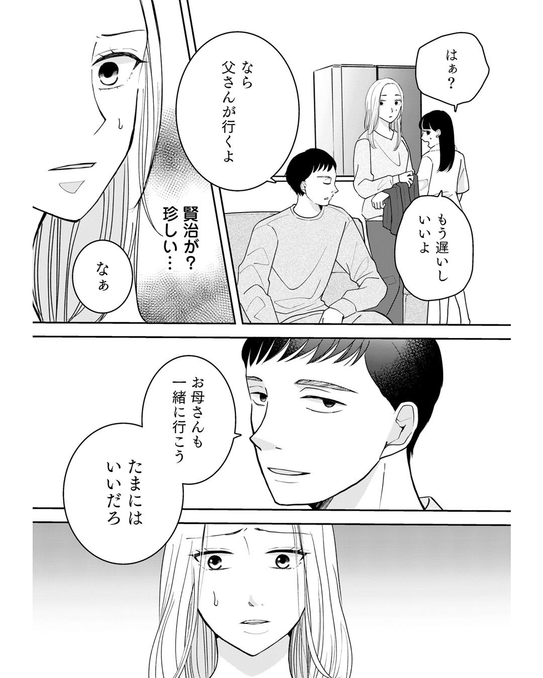 https://sub.reacomi.com/ig_夫に殺された理由_011.jpg