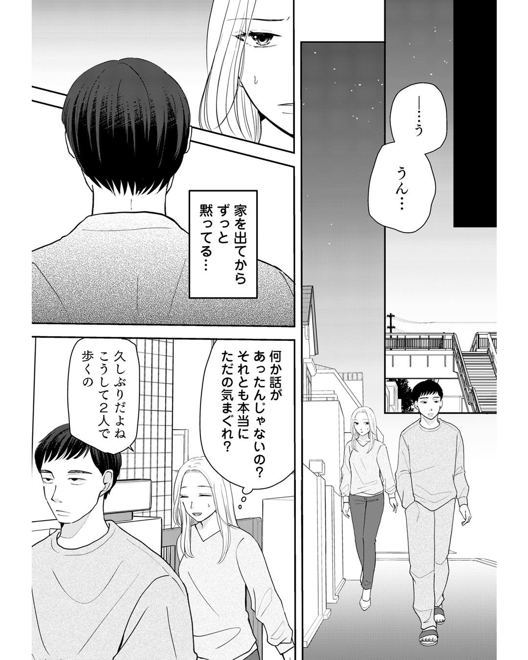 https://sub.reacomi.com/ig_夫に殺された理由_012.jpg