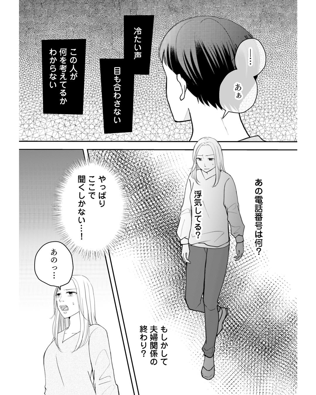 https://sub.reacomi.com/ig_夫に殺された理由_013.jpg