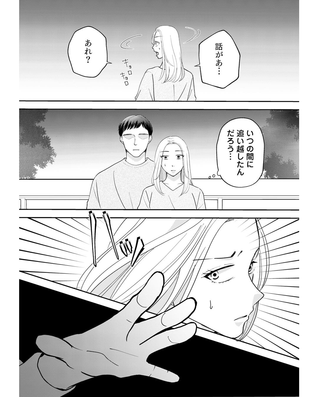 https://sub.reacomi.com/ig_夫に殺された理由_014.jpg