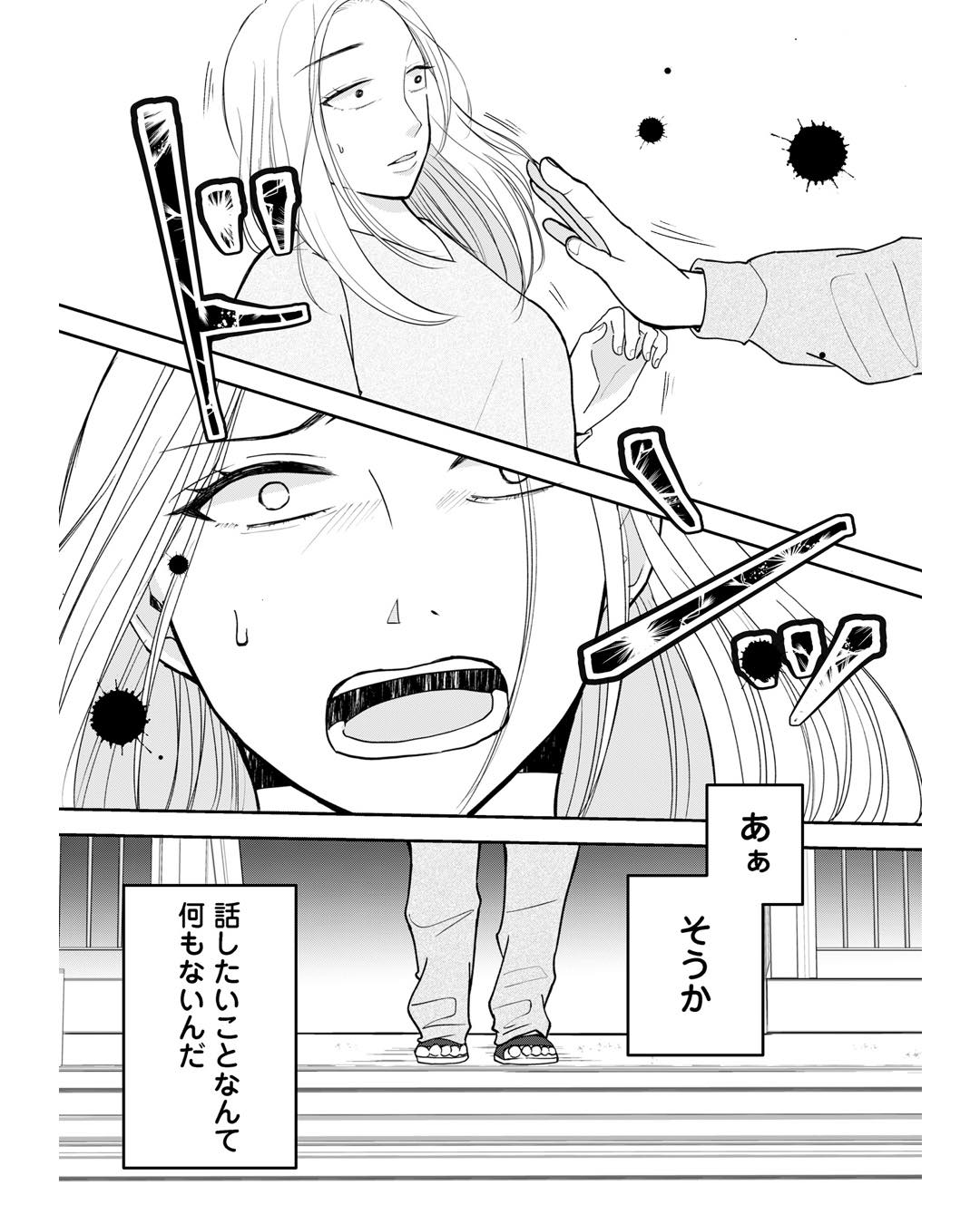https://sub.reacomi.com/ig_夫に殺された理由_015.jpg