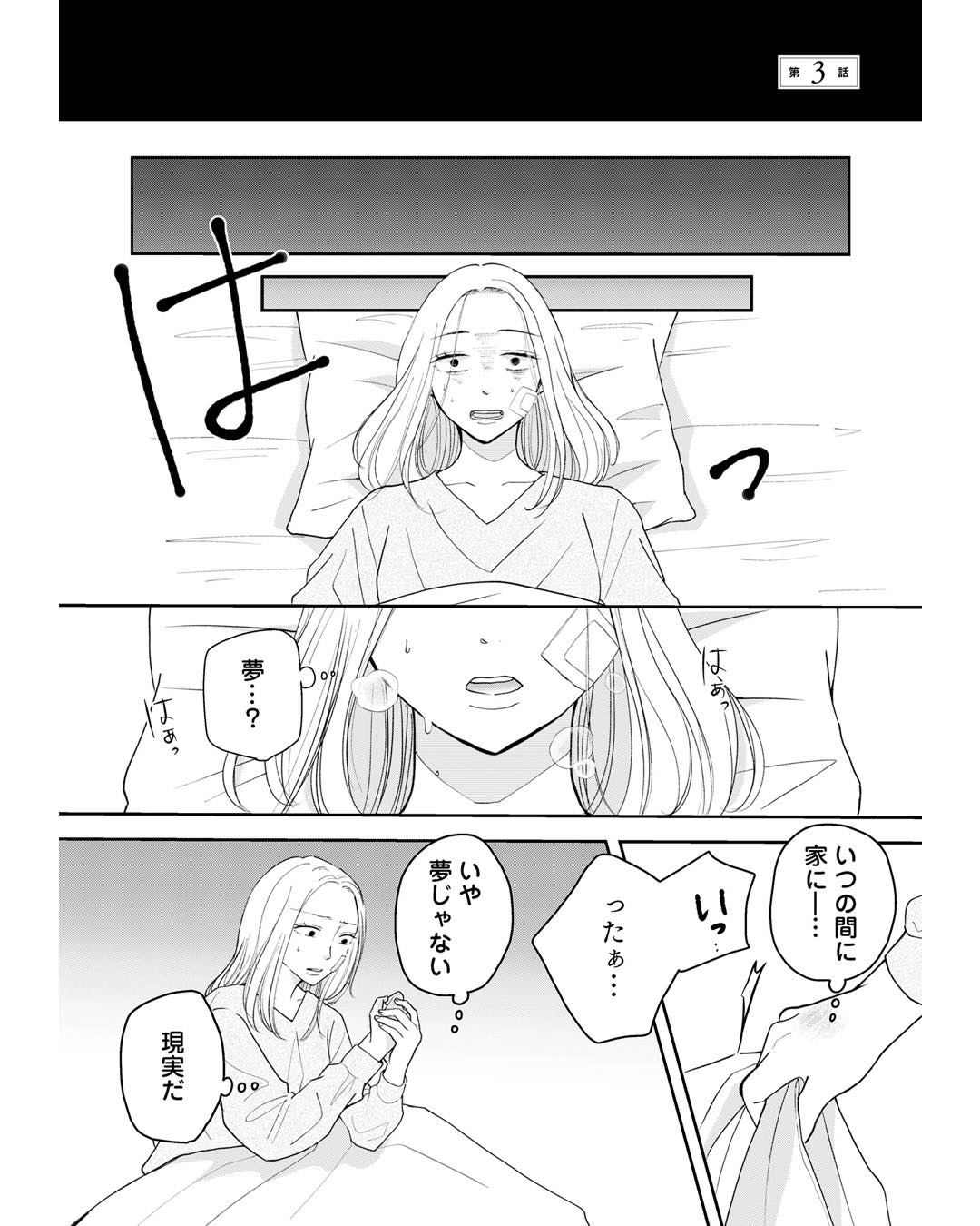 https://sub.reacomi.com/ig_夫に殺された理由_017.jpg