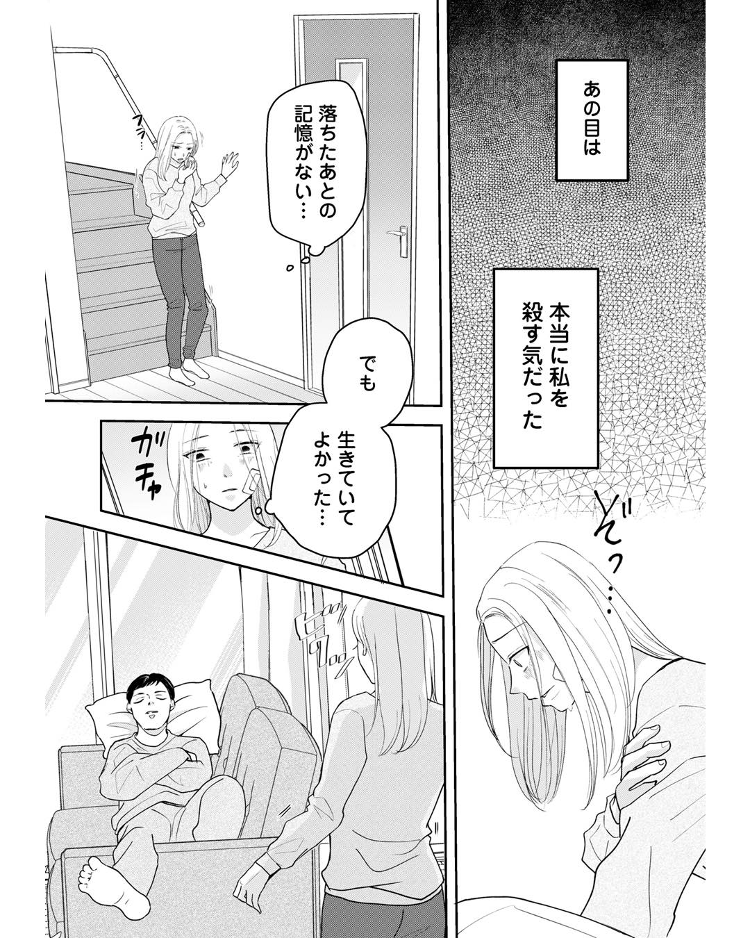 https://sub.reacomi.com/ig_夫に殺された理由_018.jpg