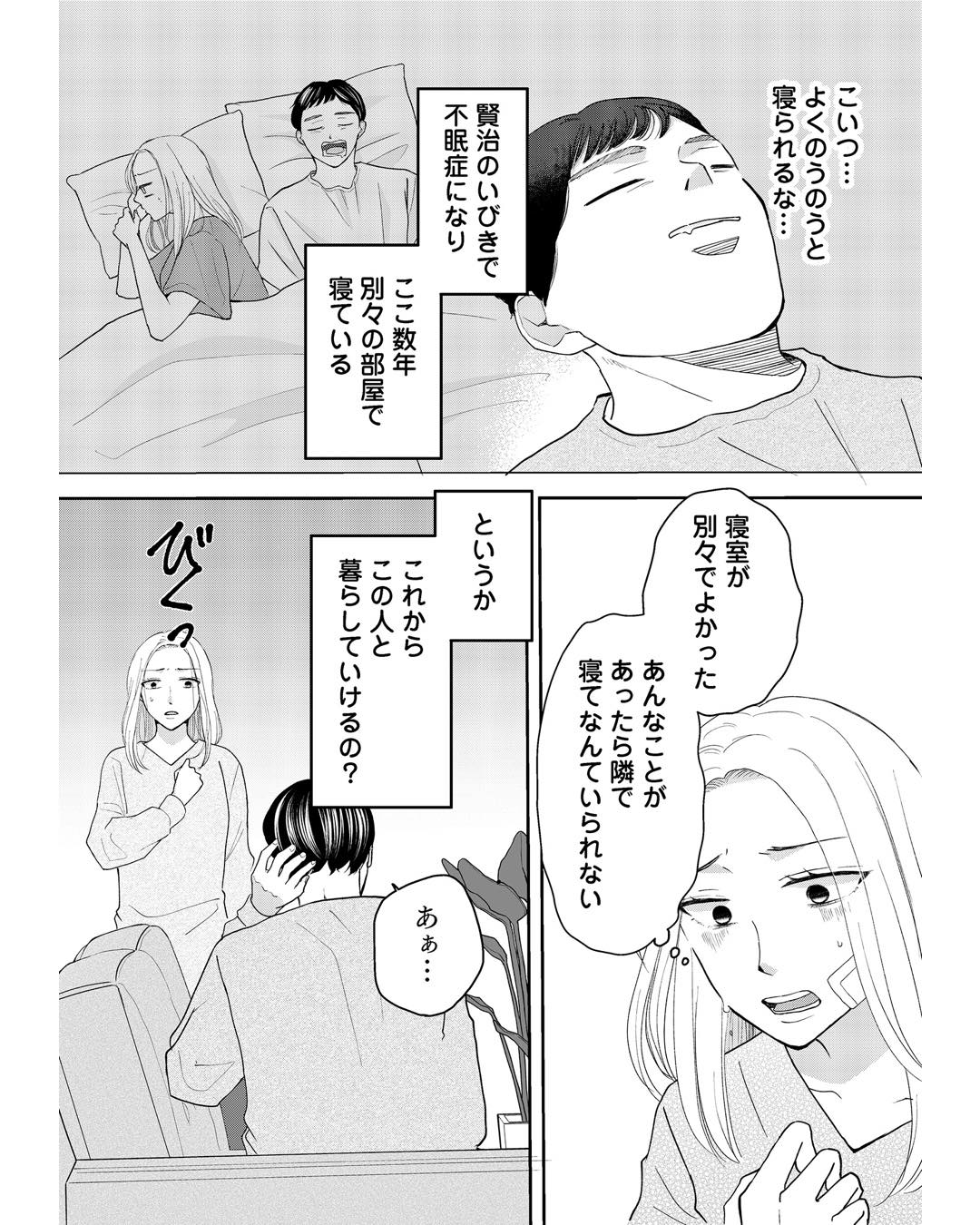 https://sub.reacomi.com/ig_夫に殺された理由_019.jpg