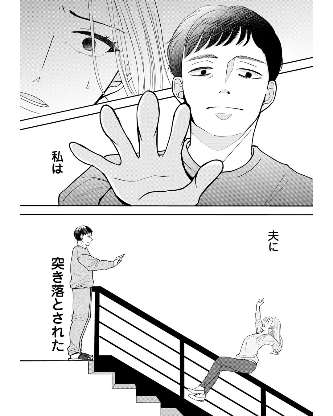 https://sub.reacomi.com/ig_夫に殺された理由_02.jpg