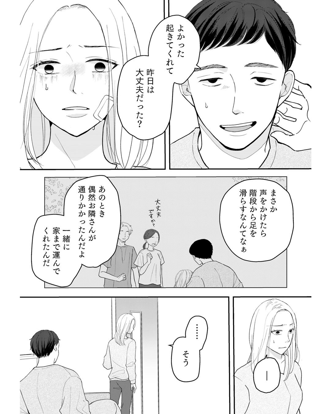 https://sub.reacomi.com/ig_夫に殺された理由_020.jpg