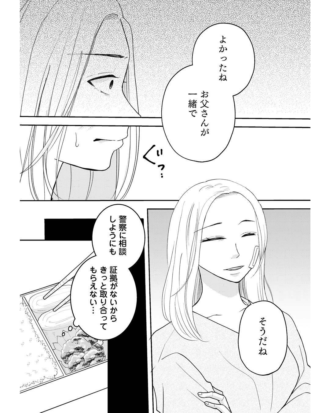 https://sub.reacomi.com/ig_夫に殺された理由_022.jpg