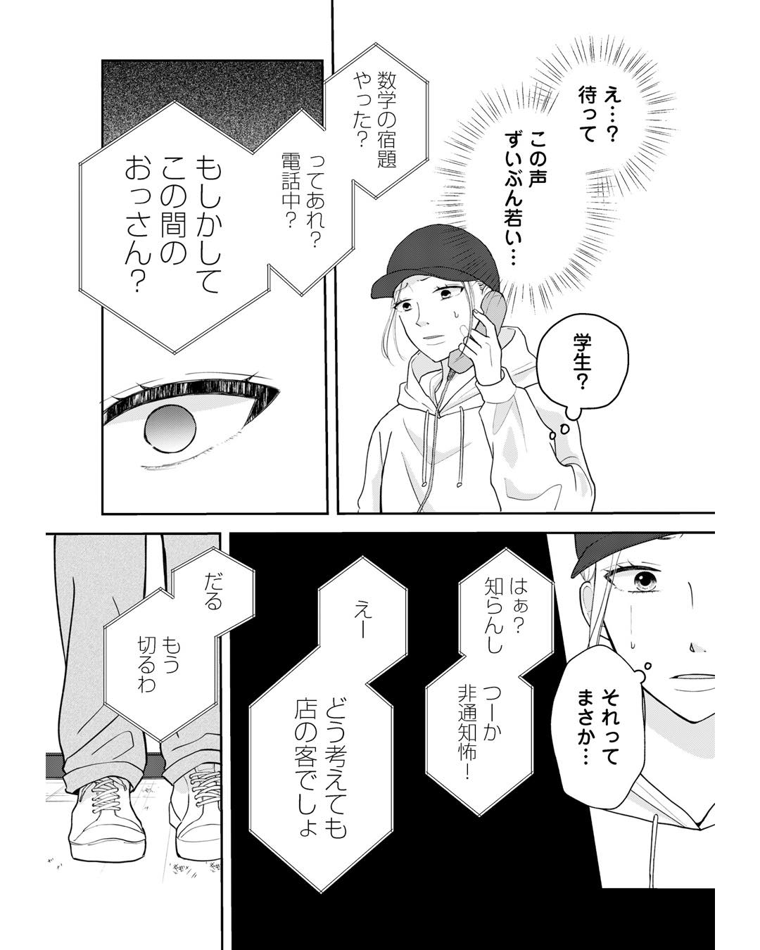 https://sub.reacomi.com/ig_夫に殺された理由_026.jpg