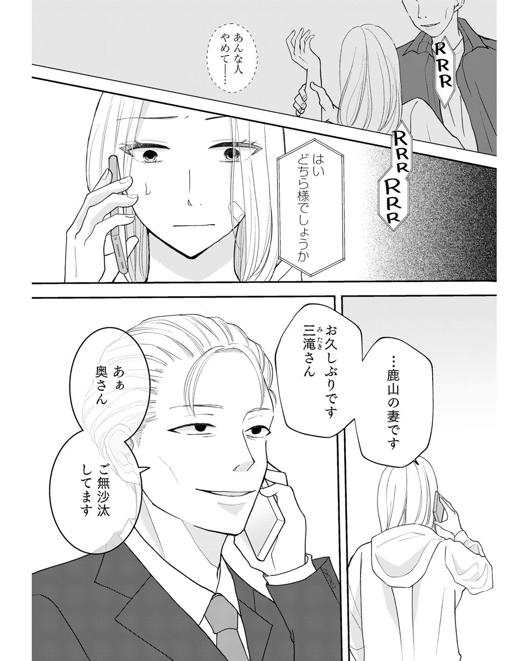 https://sub.reacomi.com/ig_夫に殺された理由_029.jpg