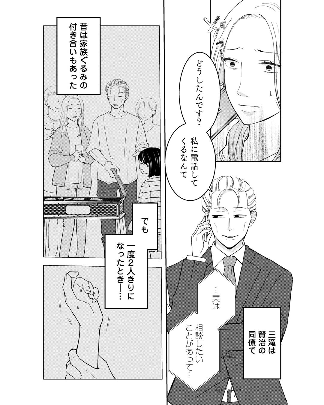 https://sub.reacomi.com/ig_夫に殺された理由_030.jpg