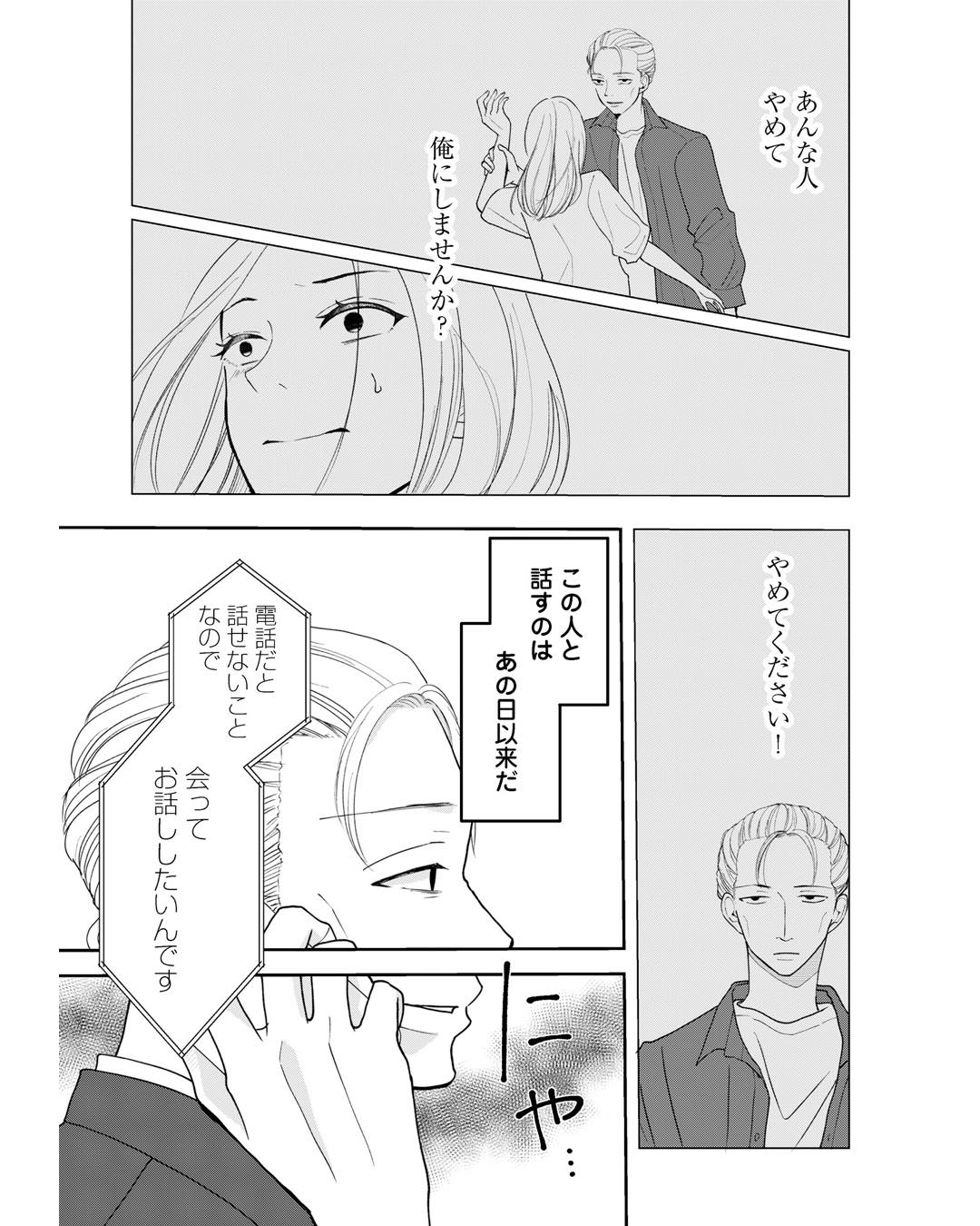 https://sub.reacomi.com/ig_夫に殺された理由_031.jpg