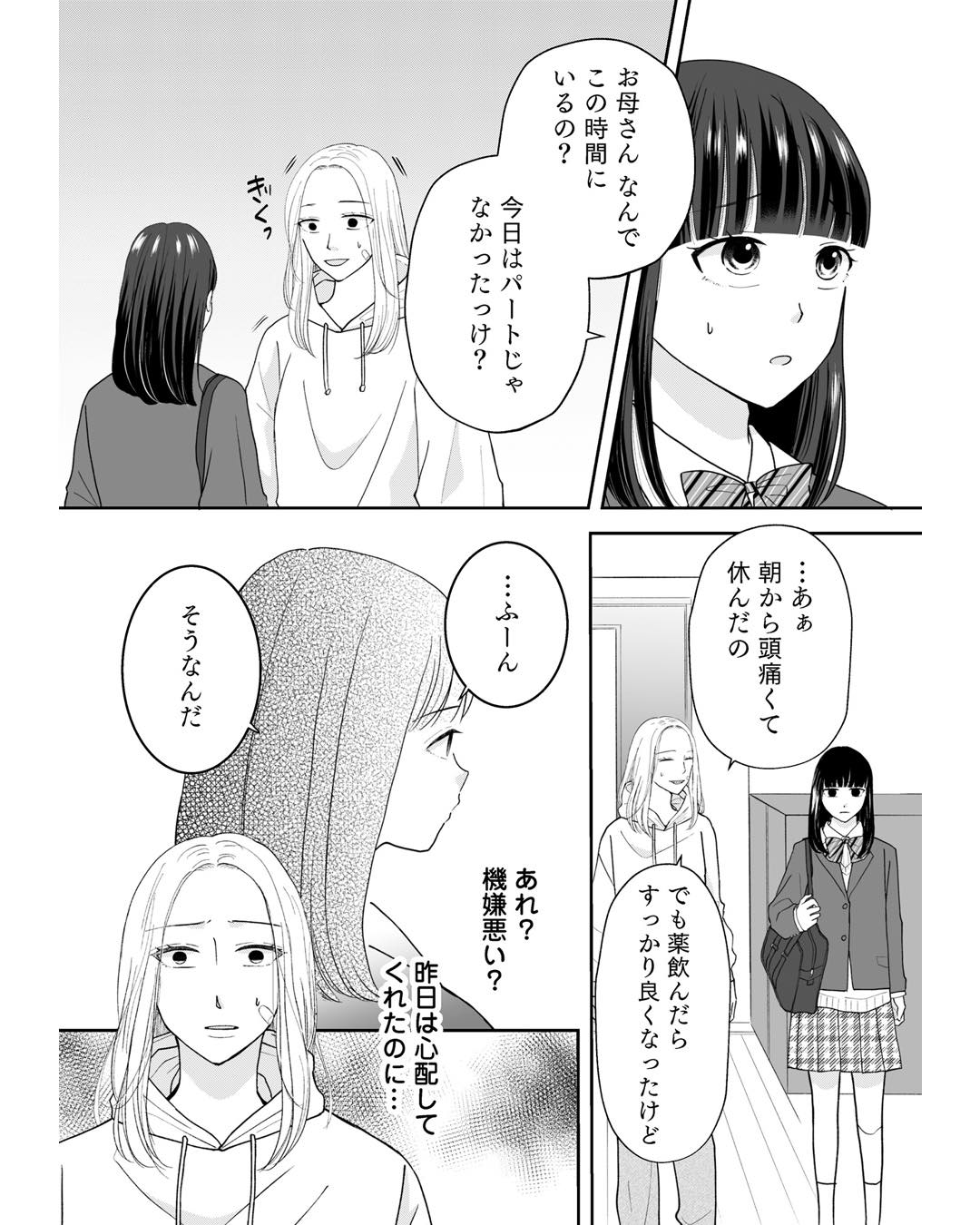 https://sub.reacomi.com/ig_夫に殺された理由_034.jpg
