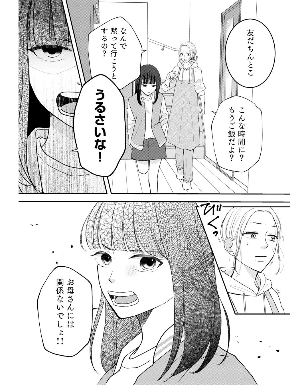https://sub.reacomi.com/ig_夫に殺された理由_036.jpg