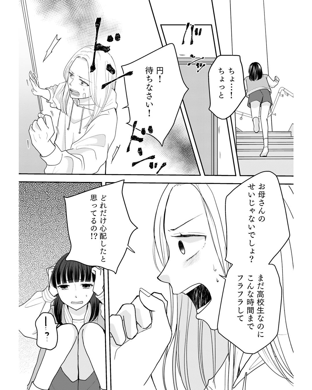 https://sub.reacomi.com/ig_夫に殺された理由_042.jpg