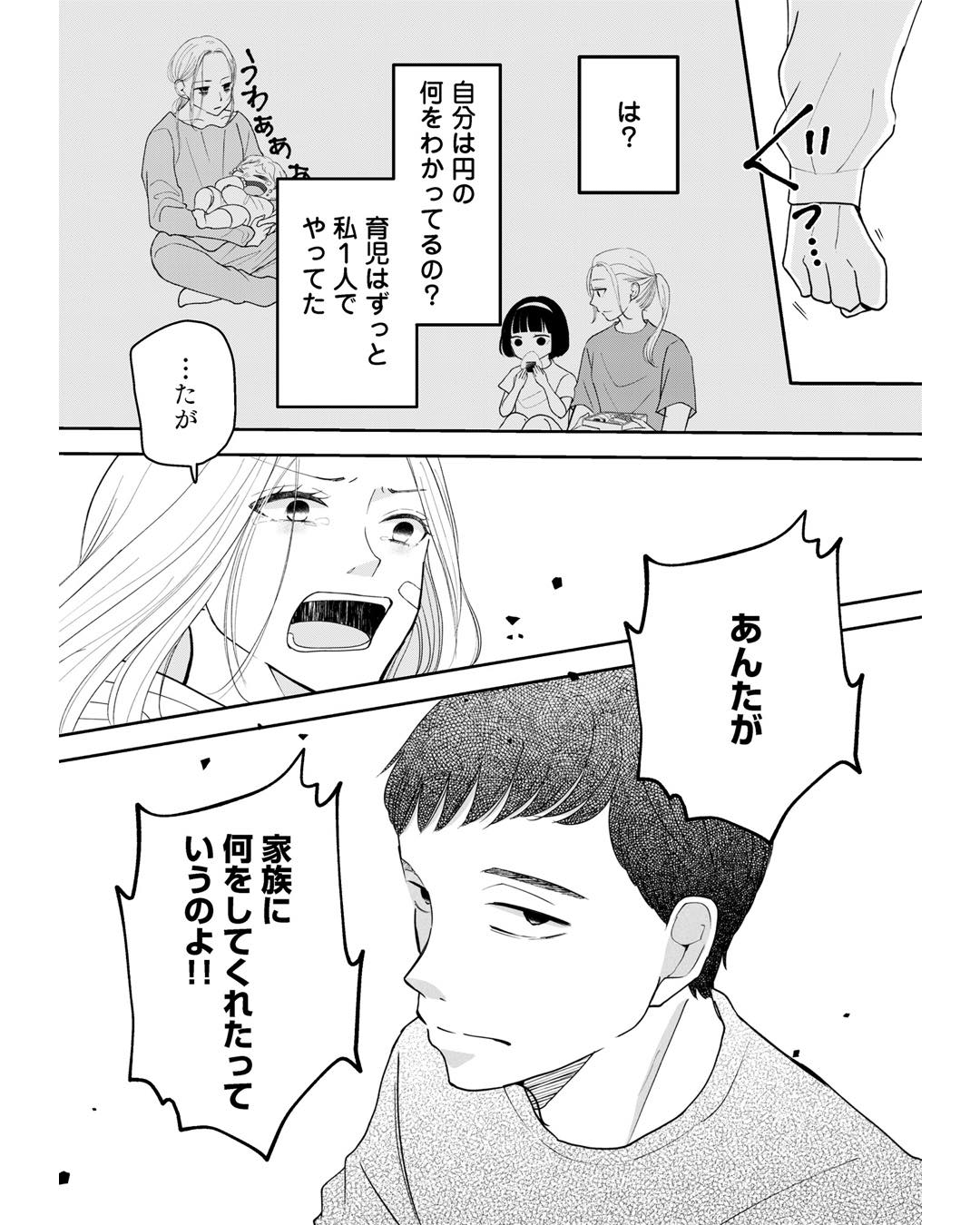 https://sub.reacomi.com/ig_夫に殺された理由_044.jpg