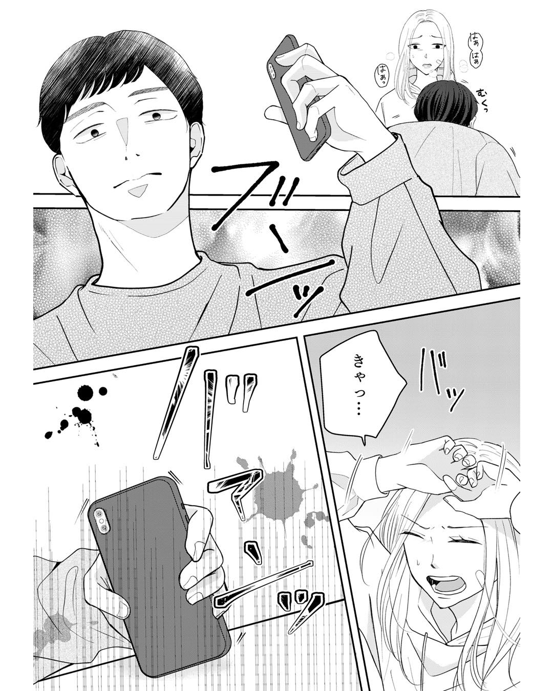 https://sub.reacomi.com/ig_夫に殺された理由_045.jpg