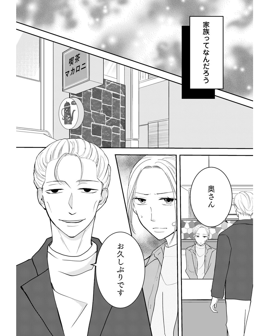 https://sub.reacomi.com/ig_夫に殺された理由_048.jpg