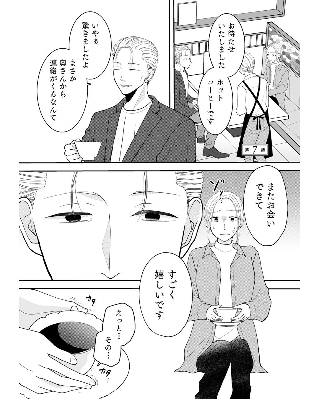 https://sub.reacomi.com/ig_夫に殺された理由_049.jpg